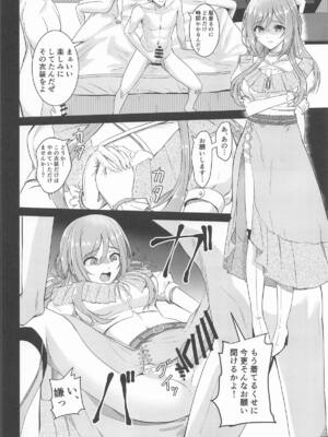 (学園スターフェスティバル) [透明龍のマーガレット (桃井崎隼)] 姫崎莉波 誘拐凌辱 After (学園アイドルマスター)_11