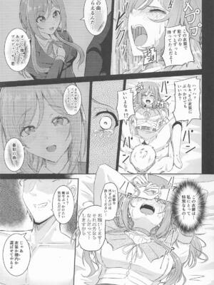 (学園スターフェスティバル) [透明龍のマーガレット (桃井崎隼)] 姫崎莉波 誘拐凌辱 After (学園アイドルマスター)_12