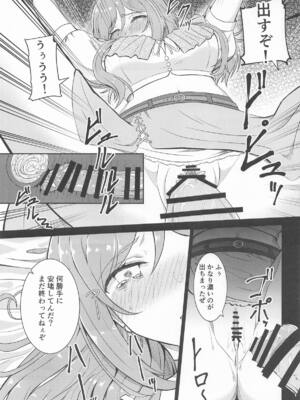 (学園スターフェスティバル) [透明龍のマーガレット (桃井崎隼)] 姫崎莉波 誘拐凌辱 After (学園アイドルマスター)_14