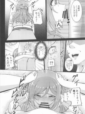 (学園スターフェスティバル) [透明龍のマーガレット (桃井崎隼)] 姫崎莉波 誘拐凌辱 After (学園アイドルマスター)_15