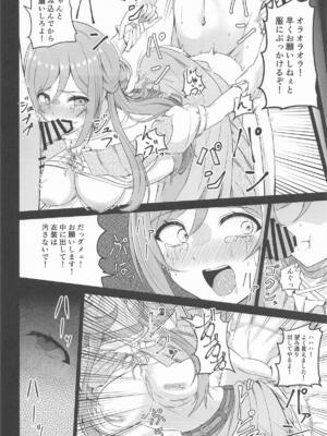 (学園スターフェスティバル) [透明龍のマーガレット (桃井崎隼)] 姫崎莉波 誘拐凌辱 After (学園アイドルマスター)_17