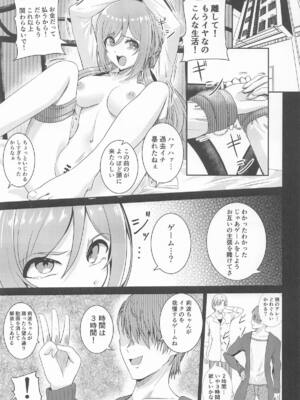 (学園スターフェスティバル) [透明龍のマーガレット (桃井崎隼)] 姫崎莉波 誘拐凌辱 After (学園アイドルマスター)_20