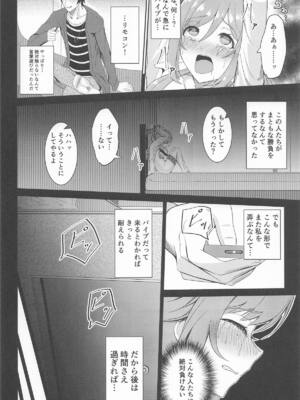 (学園スターフェスティバル) [透明龍のマーガレット (桃井崎隼)] 姫崎莉波 誘拐凌辱 After (学園アイドルマスター)_25