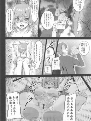 (学園スターフェスティバル) [透明龍のマーガレット (桃井崎隼)] 姫崎莉波 誘拐凌辱 After (学園アイドルマスター)_27