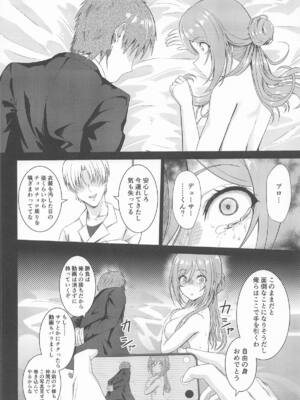 (学園スターフェスティバル) [透明龍のマーガレット (桃井崎隼)] 姫崎莉波 誘拐凌辱 After (学園アイドルマスター)_31