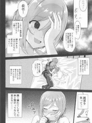 (学園スターフェスティバル) [透明龍のマーガレット (桃井崎隼)] 姫崎莉波 誘拐凌辱 After (学園アイドルマスター)_33