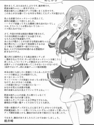 (学園スターフェスティバル) [透明龍のマーガレット (桃井崎隼)] 姫崎莉波 誘拐凌辱 After (学園アイドルマスター)_36