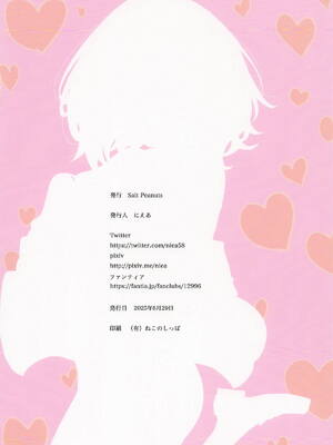 [Salt Peanuts (にえあ)] Romantically Helpless_58