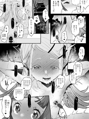 [StrangeSagittarius (后)] ぜっちょーのきろく (学園アイドルマスター) [DL版]_22