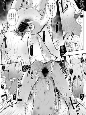 [StrangeSagittarius (后)] ぜっちょーのきろく (学園アイドルマスター) [DL版]_28