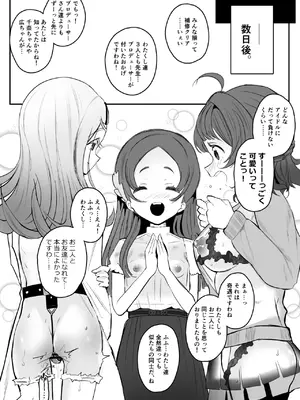 [StrangeSagittarius (后)] ぜっちょーのきろく (学園アイドルマスター) [DL版]_31