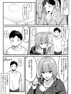 [しらすどん] セックス向上性感クリニック！_04