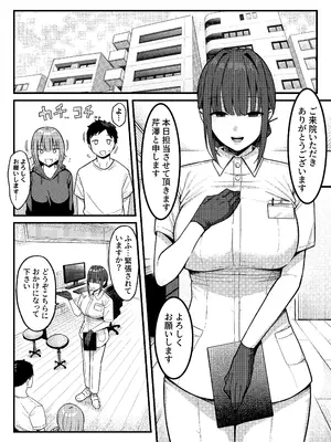 [しらすどん] セックス向上性感クリニック！_05