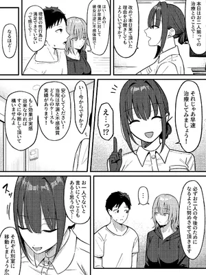 [しらすどん] セックス向上性感クリニック！_06
