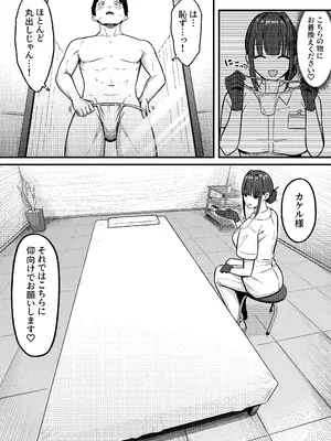 [しらすどん] セックス向上性感クリニック！_08