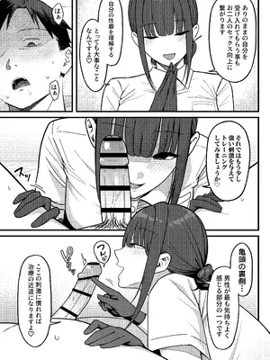 [しらすどん] セックス向上性感クリニック！_17