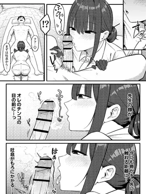 [しらすどん] セックス向上性感クリニック！_18