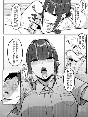 [しらすどん] セックス向上性感クリニック！_20