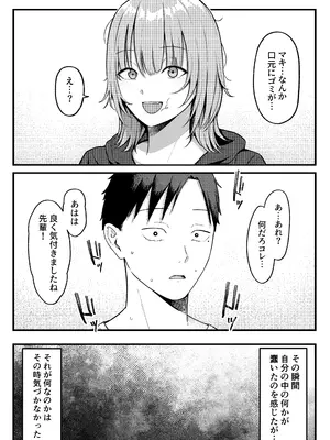 [しらすどん] セックス向上性感クリニック！_28