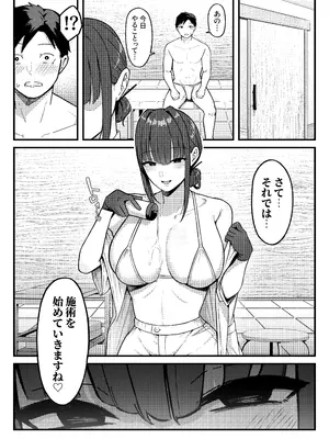 [しらすどん] セックス向上性感クリニック！_30