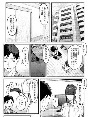 [しらすどん] セックス向上性感クリニック！_36