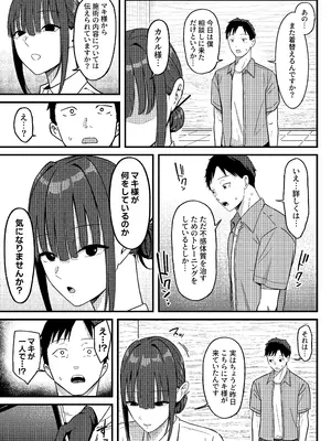 [しらすどん] セックス向上性感クリニック！_37