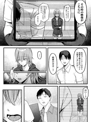 [しらすどん] セックス向上性感クリニック！_38