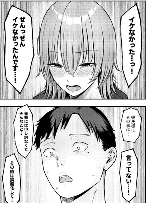 [しらすどん] セックス向上性感クリニック！_39
