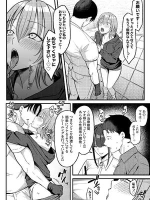 [しらすどん] セックス向上性感クリニック！_40