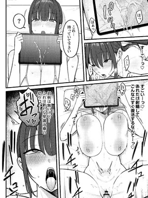[しらすどん] セックス向上性感クリニック！_50