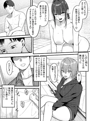 [しらすどん] セックス向上性感クリニック！_53