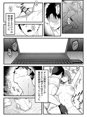 [しらすどん] セックス向上性感クリニック！_54