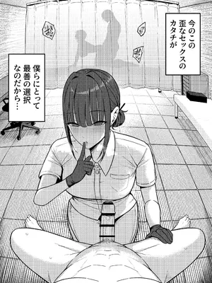 [しらすどん] セックス向上性感クリニック！_56