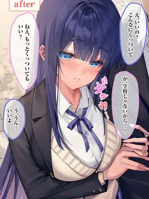 [ねやぐるい] 僕『だけ』に甘い風紀委員長とのいちゃラブ肉壺性活日誌 (オリジナル)_03