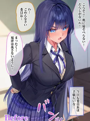 [ねやぐるい] 僕『だけ』に甘い風紀委員長とのいちゃラブ肉壺性活日誌 (オリジナル)_06