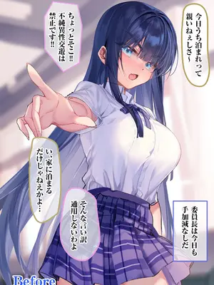 [ねやぐるい] 僕『だけ』に甘い風紀委員長とのいちゃラブ肉壺性活日誌 (オリジナル)_15