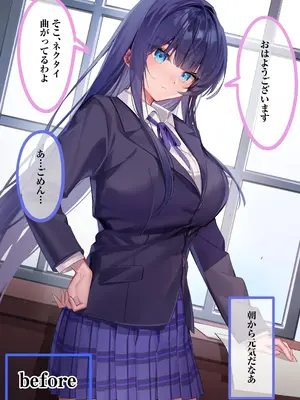 [ねやぐるい] 僕『だけ』に甘い風紀委員長とのいちゃラブ肉壺性活日誌 (オリジナル)_27