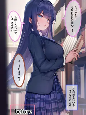 [ねやぐるい] 僕『だけ』に甘い風紀委員長とのいちゃラブ肉壺性活日誌 (オリジナル)_33