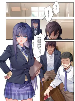 [ねやぐるい] 僕『だけ』に甘い風紀委員長とのいちゃラブ肉壺性活日誌 (オリジナル)_38