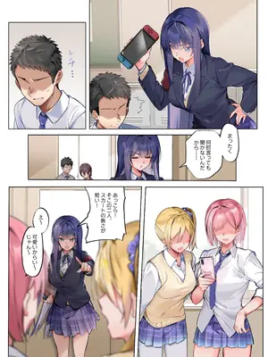 [ねやぐるい] 僕『だけ』に甘い風紀委員長とのいちゃラブ肉壺性活日誌 (オリジナル)_39