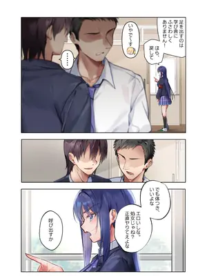 [ねやぐるい] 僕『だけ』に甘い風紀委員長とのいちゃラブ肉壺性活日誌 (オリジナル)_40