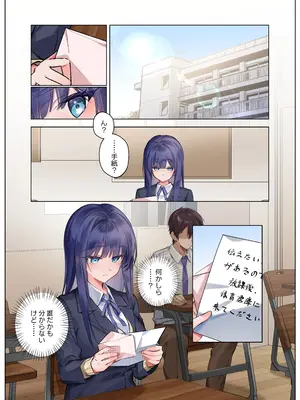 [ねやぐるい] 僕『だけ』に甘い風紀委員長とのいちゃラブ肉壺性活日誌 (オリジナル)_41