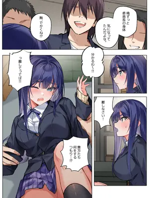 [ねやぐるい] 僕『だけ』に甘い風紀委員長とのいちゃラブ肉壺性活日誌 (オリジナル)_46