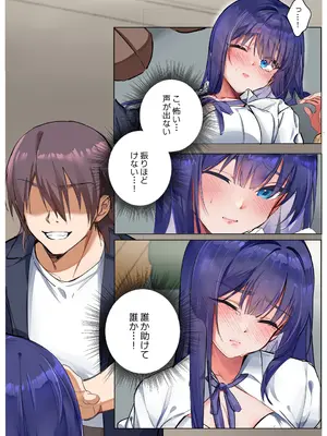 [ねやぐるい] 僕『だけ』に甘い風紀委員長とのいちゃラブ肉壺性活日誌 (オリジナル)_48