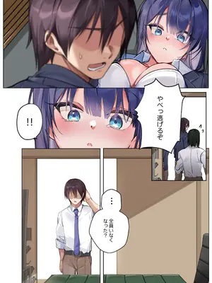 [ねやぐるい] 僕『だけ』に甘い風紀委員長とのいちゃラブ肉壺性活日誌 (オリジナル)_49