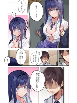 [ねやぐるい] 僕『だけ』に甘い風紀委員長とのいちゃラブ肉壺性活日誌 (オリジナル)_50