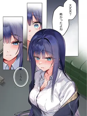 [ねやぐるい] 僕『だけ』に甘い風紀委員長とのいちゃラブ肉壺性活日誌 (オリジナル)_51