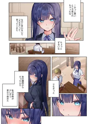 [ねやぐるい] 僕『だけ』に甘い風紀委員長とのいちゃラブ肉壺性活日誌 (オリジナル)_53