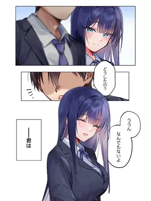 [ねやぐるい] 僕『だけ』に甘い風紀委員長とのいちゃラブ肉壺性活日誌 (オリジナル)_54