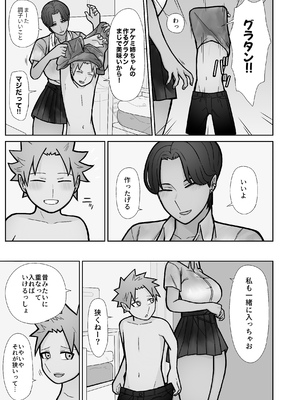 [はいどらいど (はいど)] 昔とちがうとこ。_09